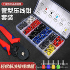 HSC86-4A +1200PCS Tubular Terminal Set