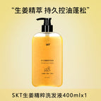 Ginger Shampoo 400ml