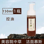 Herbal Oil Control Cleansing 150ml