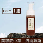 Herbal skin rejuvenation cleansing 150ml